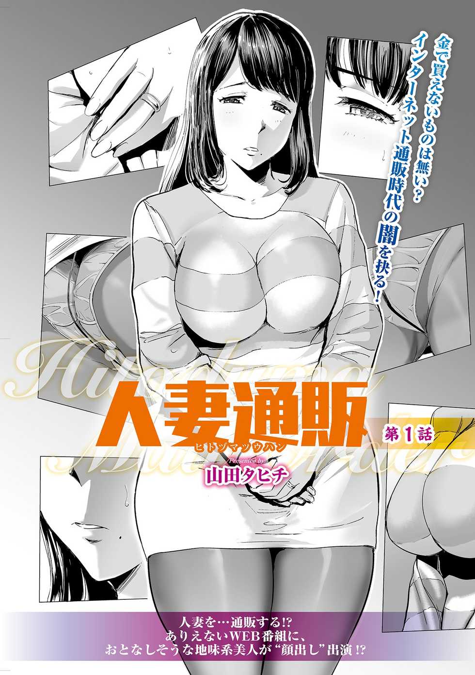 Web Comic Toutetsu Vol. 35 - Page 28