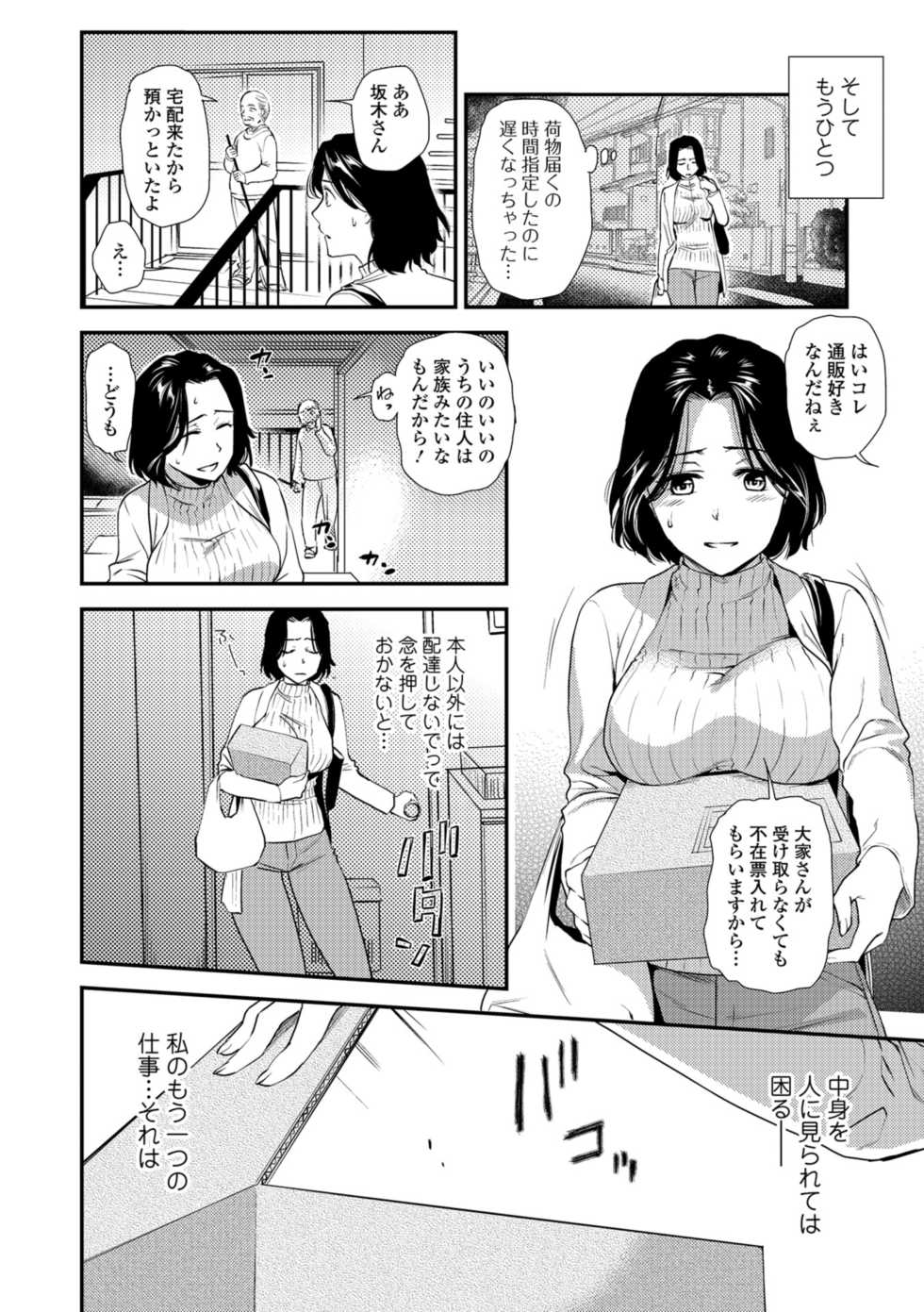 Web Comic Toutetsu Vol. 36 - Page 4