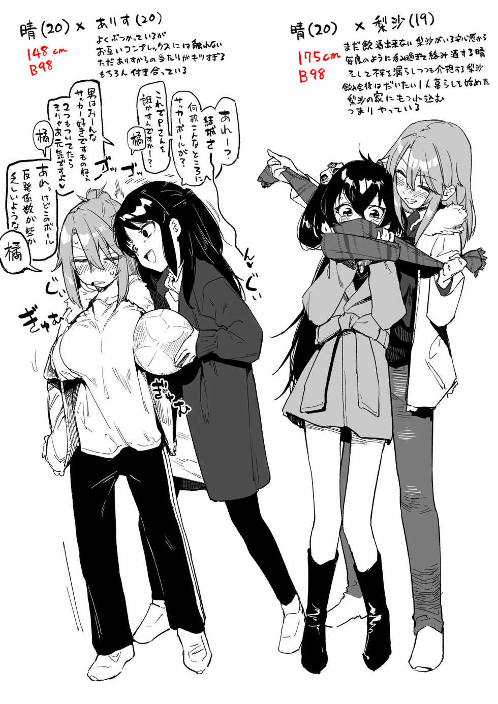 [Muchi Maro] Deremas Chotto Ecchi na Manga (THE IDOLM@STER CINDERELLA GIRLS) - Page 14