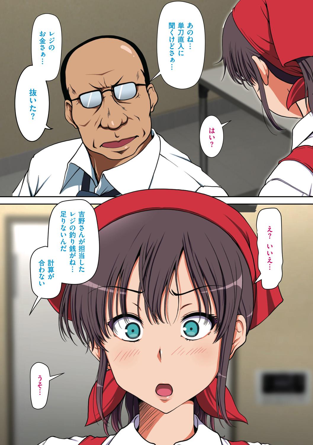 [Milk Force] Netorare Hitozuma [Digital] - Page 7