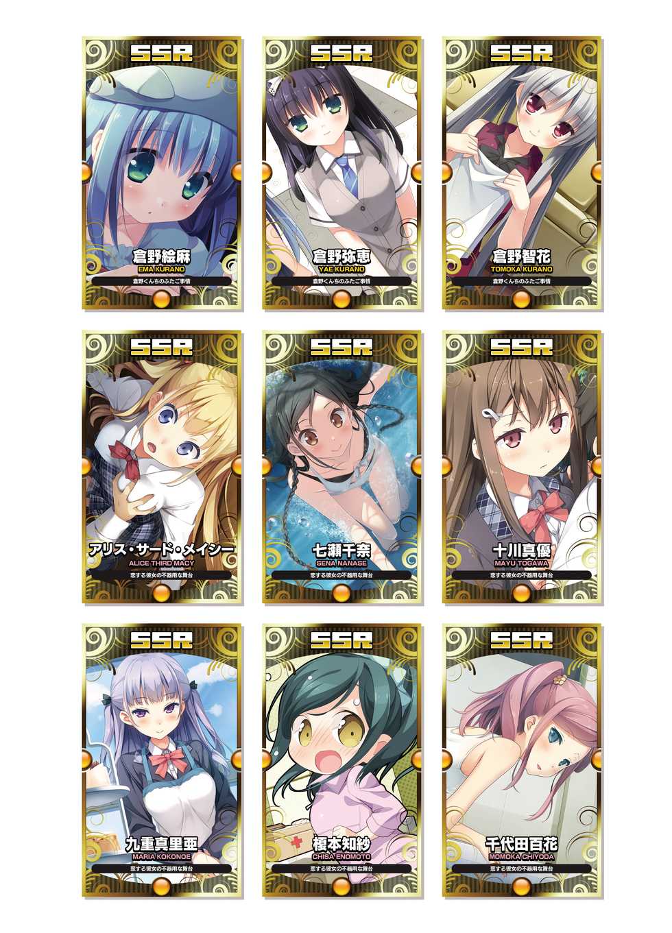 CUFFS Story's Visual book [Digital] - Page 31