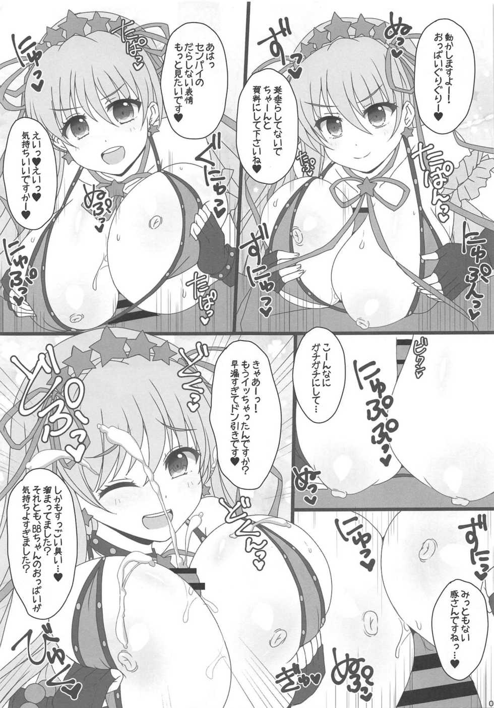 (C95) [Damage Yuka R (Afuro)] FGOPPAI 3 Junbigou (Fate/Grand Order) - Page 3