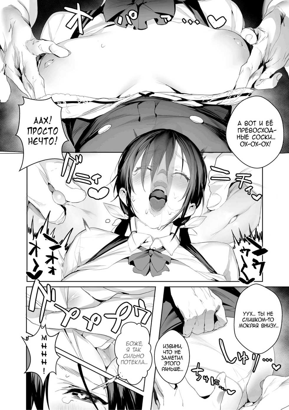 [Jagayama Tarawo] Joining A Fan Club | Вступление в фан-клуб (COMIC Koh 2018-02) [Russian] [Mizumono] [Digital] - Page 10