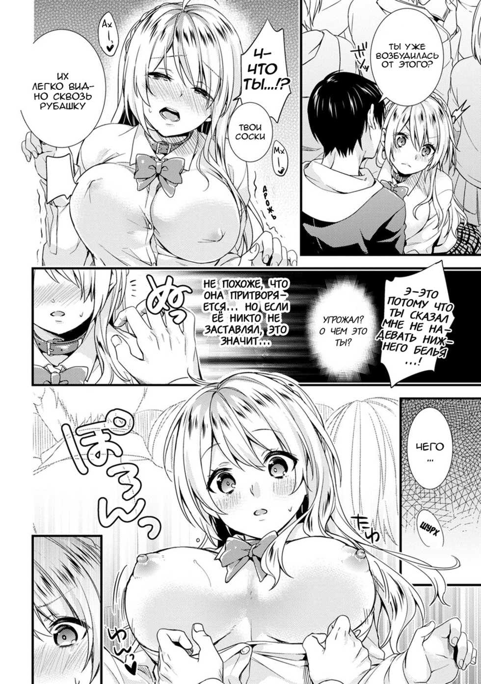 [sorani] Gakuen no Ojou-sama ga Roshutsukyou no Dohentai datta Hanashi Ch. 2 (COMIC Ananga Ranga Vol. 19 ) [Russian] [Ranpo] - Page 9