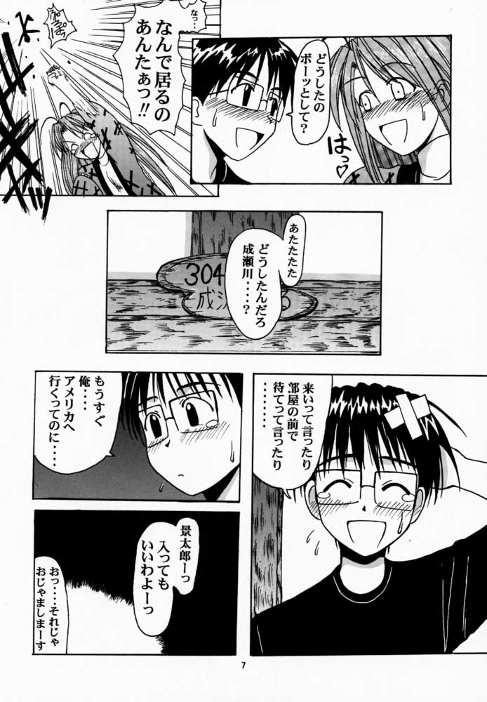 (Mimiket 3) [Big Boss (Hontai Bai)] Narusegawa SP. (Love Hina) - Page 6