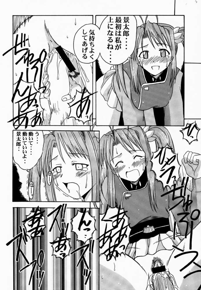 (Mimiket 3) [Big Boss (Hontai Bai)] Narusegawa SP. (Love Hina) - Page 9