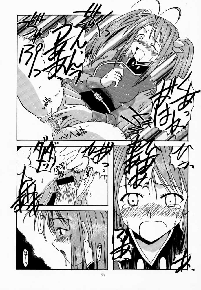 (Mimiket 3) [Big Boss (Hontai Bai)] Narusegawa SP. (Love Hina) - Page 10