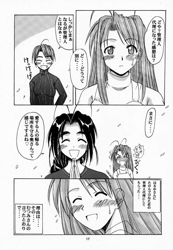 (Mimiket 3) [Big Boss (Hontai Bai)] Narusegawa SP. (Love Hina) - Page 16