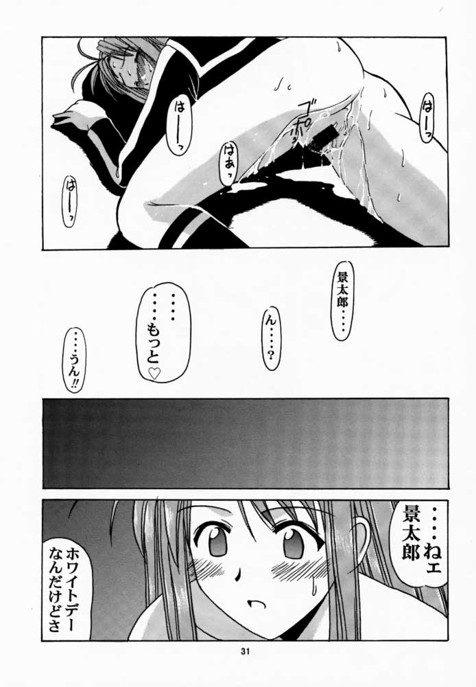 (Mimiket 3) [Big Boss (Hontai Bai)] Narusegawa SP. (Love Hina) - Page 30