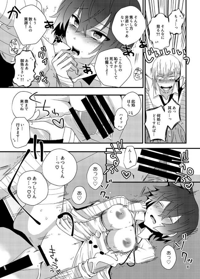 [ERROR! (Emi)] Darling Darling (Bungou Stray Dogs) [Digital] - Page 15