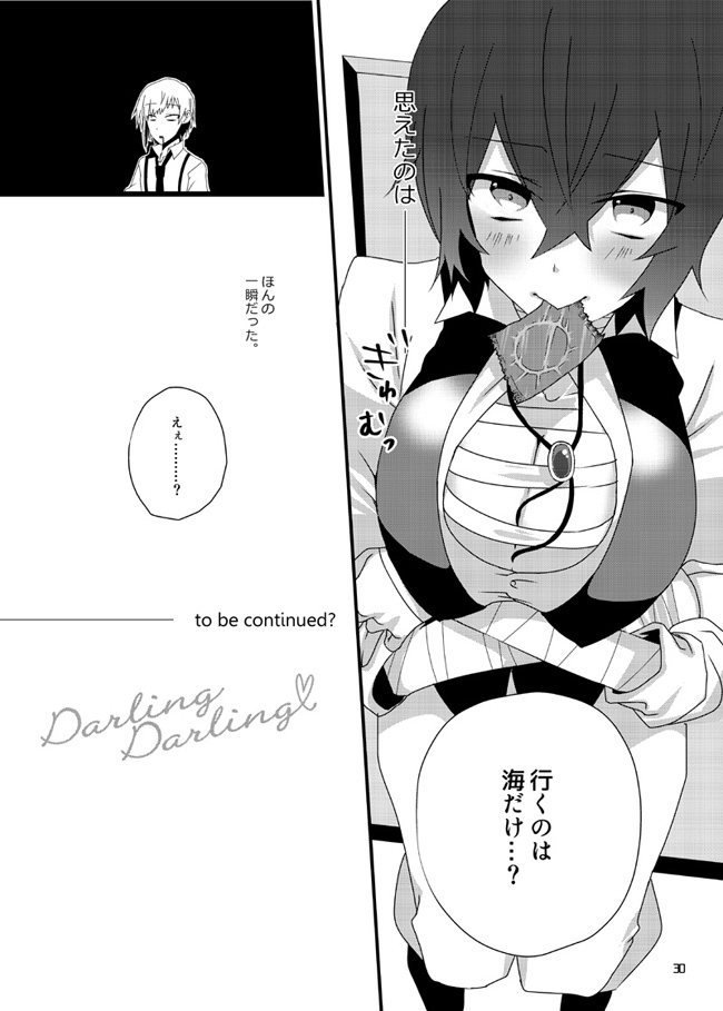 [ERROR! (Emi)] Darling Darling (Bungou Stray Dogs) [Digital] - Page 29