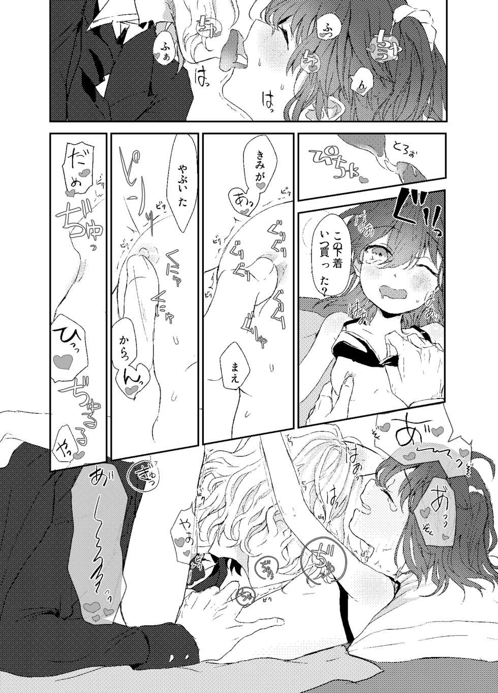 [Hakkatou (Oitake)] わるいこねこいるわ (Fate/Grand Order) [Digital] - Page 9