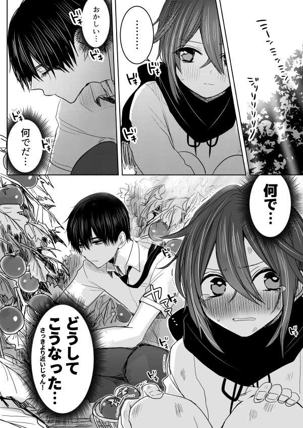 (HaruCC24) [Ningyobako (Chifuyu)] 2017 Sairoku (Touken Ranbu, Danganronpa) [Sample] - Page 11