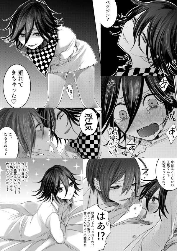 (HaruCC24) [Ningyobako (Chifuyu)] 2017 Sairoku (Touken Ranbu, Danganronpa) [Sample] - Page 33