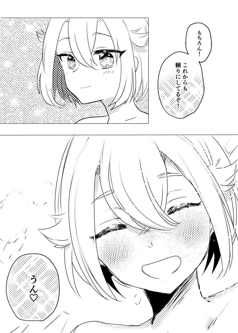 [塩] さにほたweb再録 (Touken Ranbu) [Digital] - Page 15