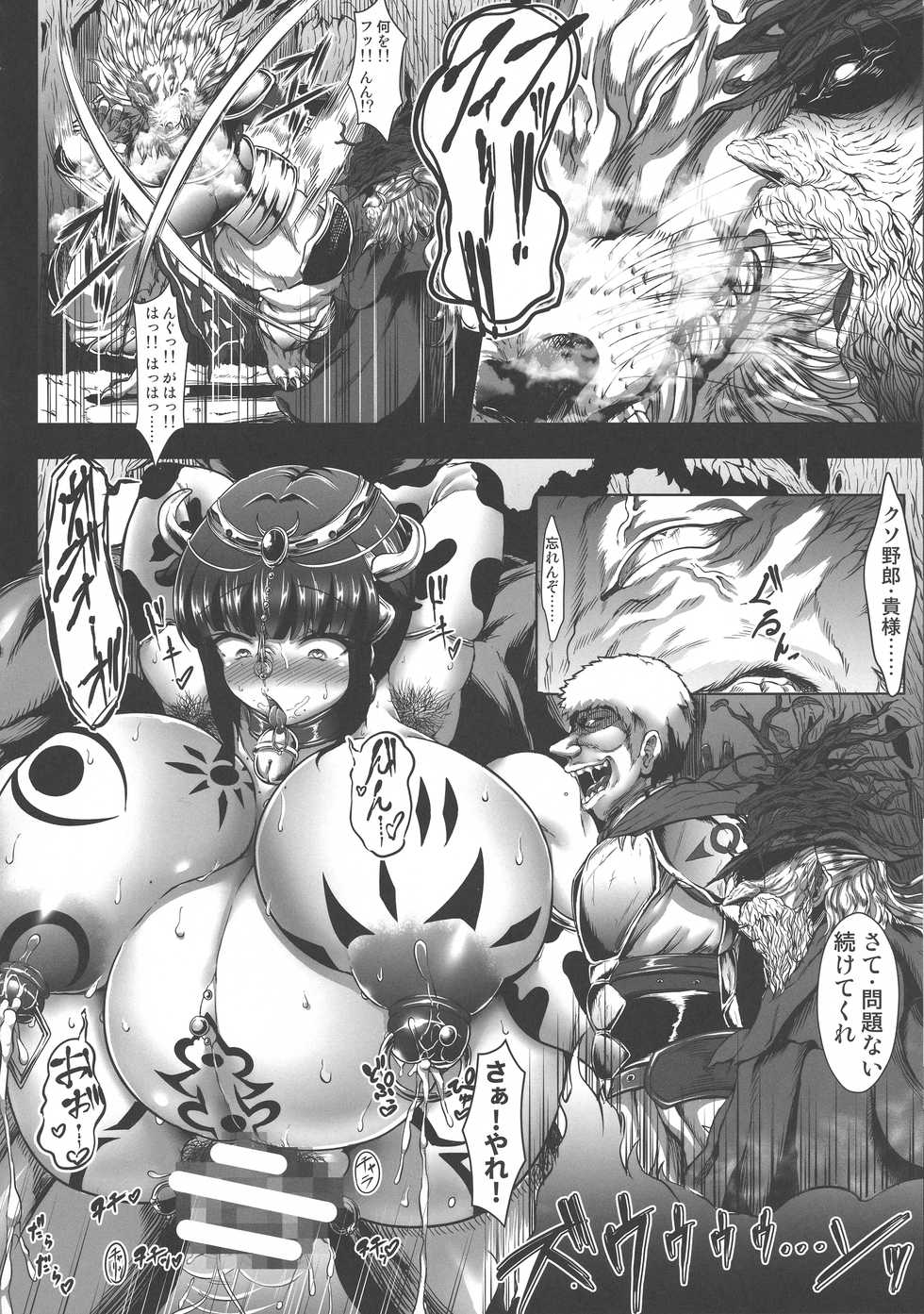 (C95) [X∞MODEL (X∞MODEL)] GUND CUNNUM vol.3 - Page 34