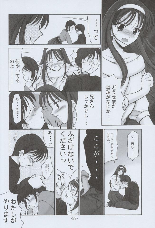 (C60) [BLACK ANGEL (REN)] Memai (Tsukihime) - Page 21