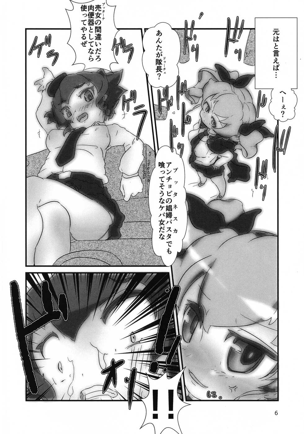 (C95) [NeoKS (Kinoto Yoshizuki)] すなおになりたいレ・プッターネ (Girls und Panzer) - Page 5