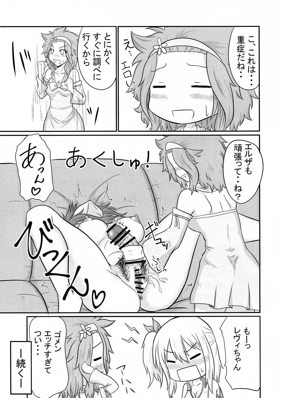 (C95) [Ineusaruka (Aju)] Sousei Mahou Futanarilink IV (FAIRY TAIL) - Page 29