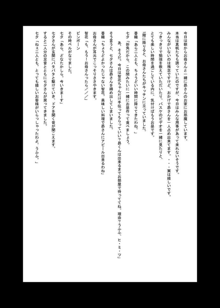 [Shinenkan (Toki)] Girls Lunch Box (Ro-kyu-bu!) - Page 1