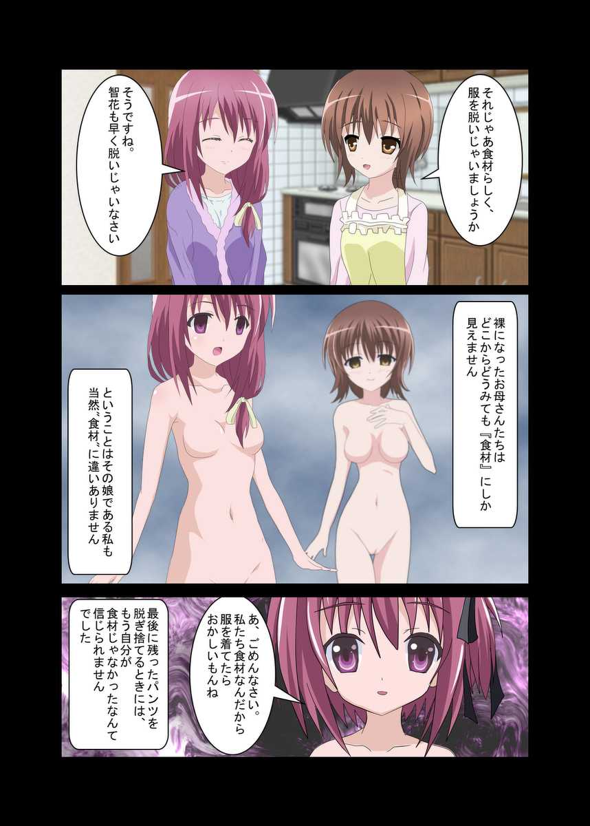 [Shinenkan (Toki)] Girls Lunch Box (Ro-kyu-bu!) - Page 3