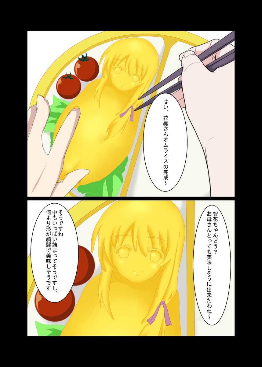 [Shinenkan (Toki)] Girls Lunch Box (Ro-kyu-bu!) - Page 8