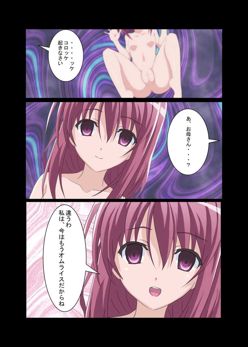 [Shinenkan (Toki)] Girls Lunch Box (Ro-kyu-bu!) - Page 12