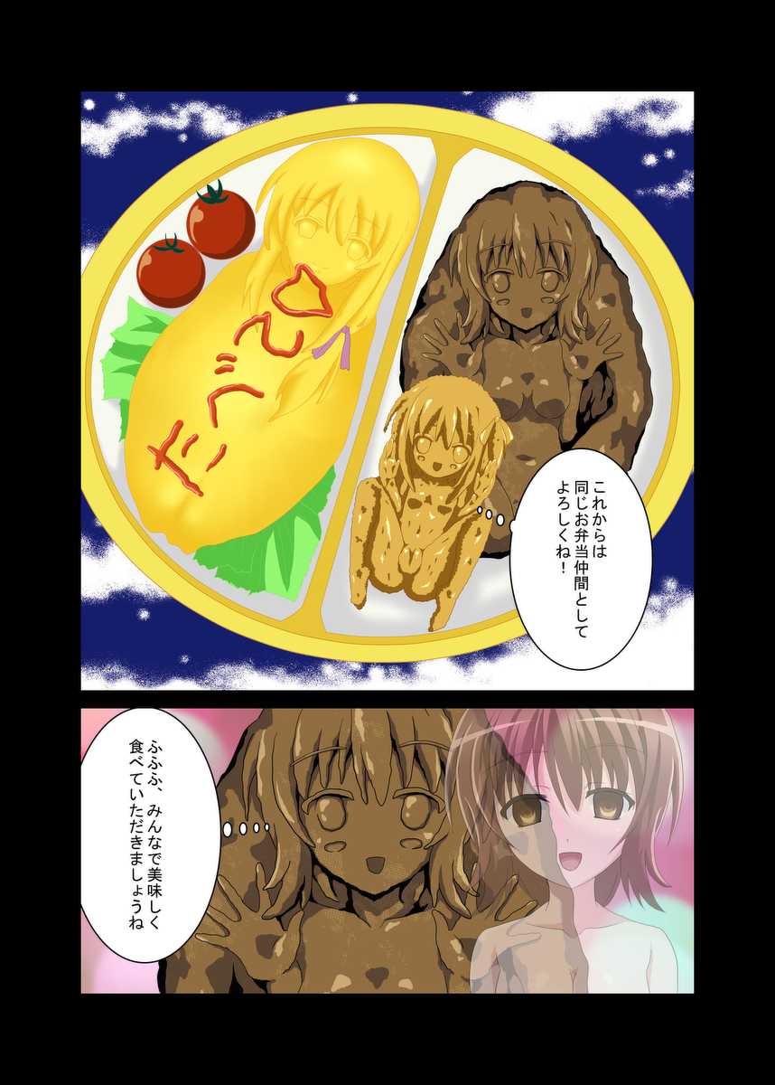 [Shinenkan (Toki)] Girls Lunch Box (Ro-kyu-bu!) - Page 16