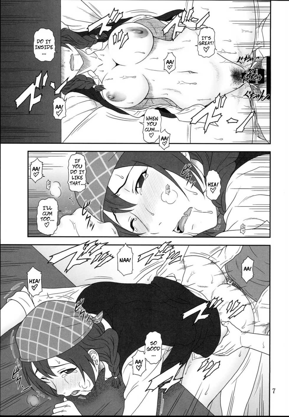 (COMIC1☆8) [Oretachi Misnon Ikka (Suhara Shiina)] Naisho no Cafe | Cafe Secrets (Shirokuma Cafe) [English] [Copy Of] - Page 6