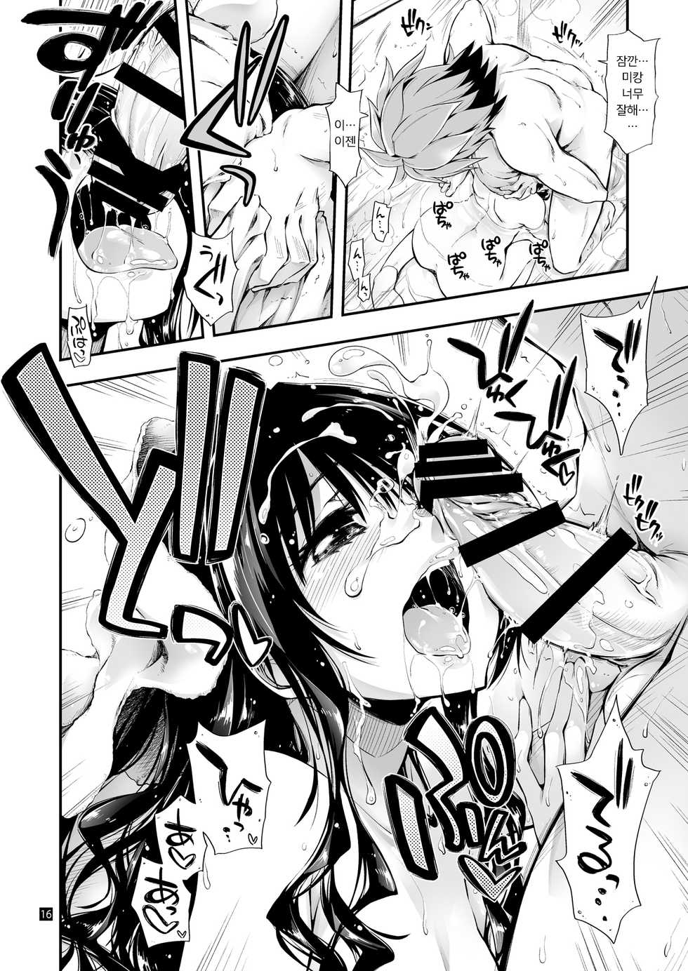 [Girigiri Nijiiro (Kamino Ryu-ya)] Futsuu no Kyoudai | 평범한 남매 (To LOVE-Ru Darkness) [Korean] [팀 마스터] [Digital] - Page 17