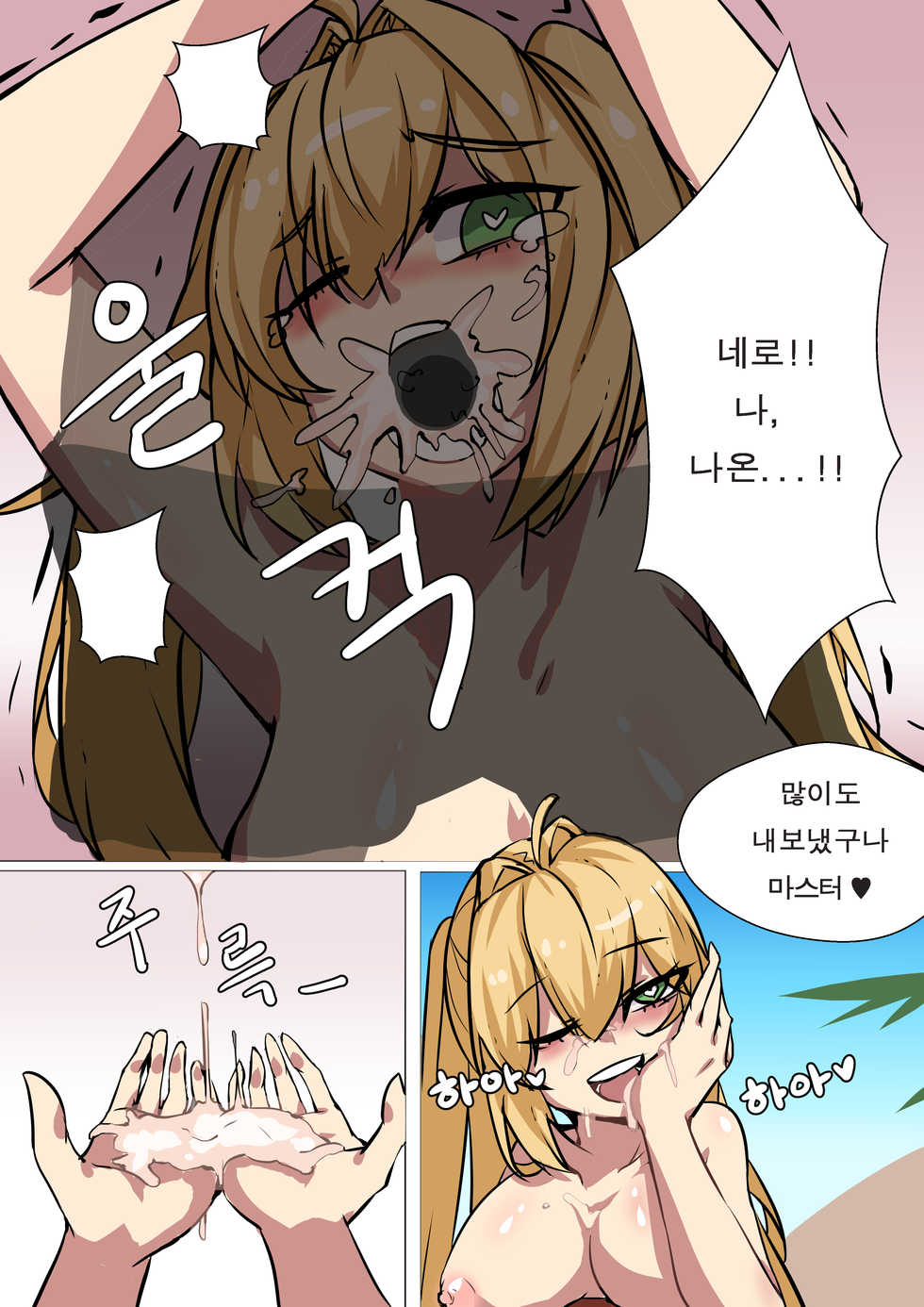 [ppyumeuleulu] 네로랑 알콩달콩 중 수영복 (Fate/Grand Order) [Korean] - Page 3