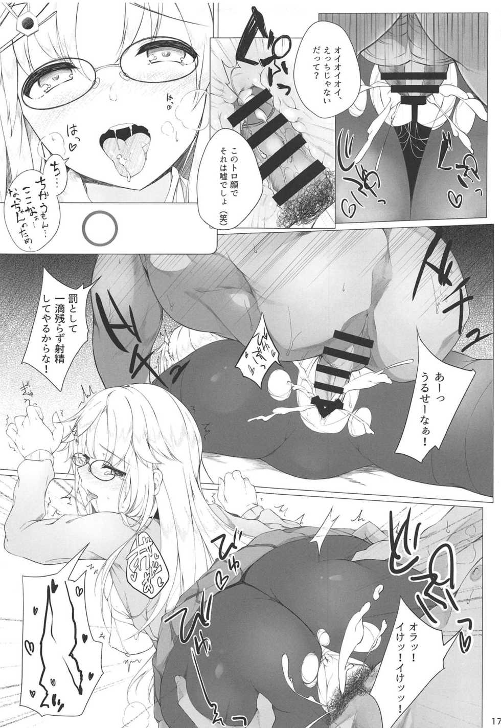 (Junction Box 16) [Fly Dish (Jakko)] Natsuhi-san ga Sasotte Kuru kara Kareshi to Shite Wakarasete Mita Hanashi (Hinabita) - Page 16