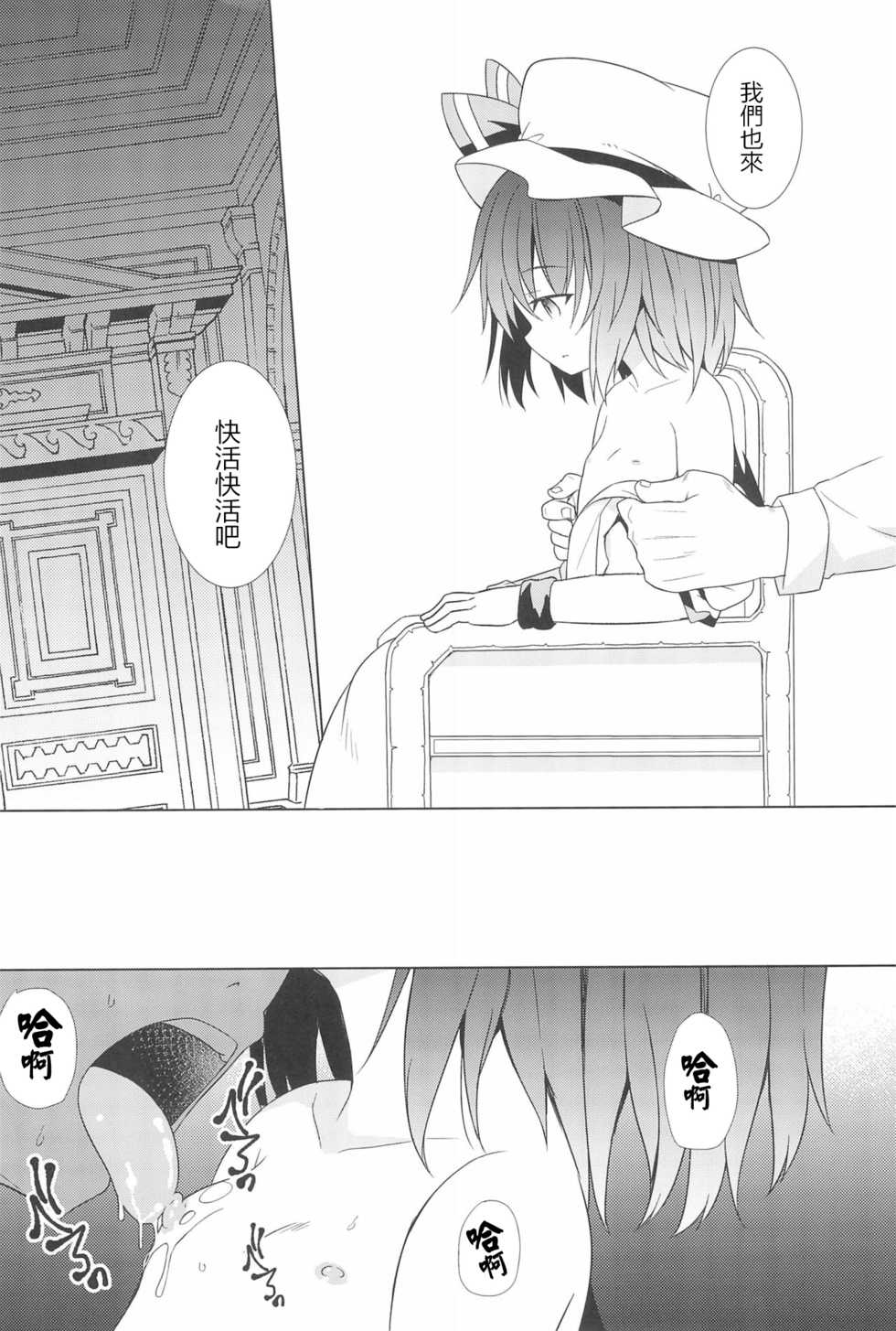 (C95) [Tonzura Douchuu (Kazawa)] Saimin Remilia (Touhou Project) [Chinese] [龟头蘸风油精汉化组] - Page 8