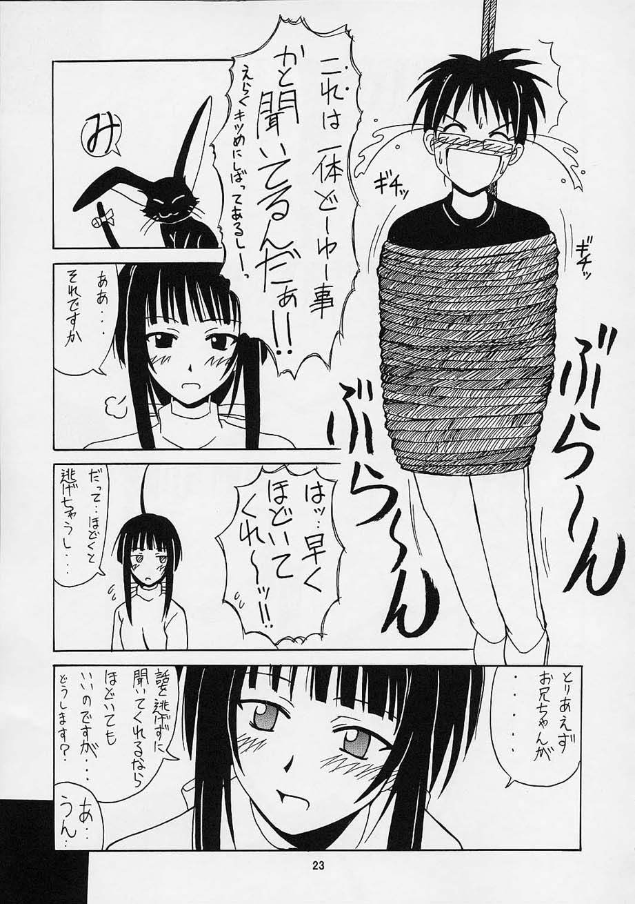 (CR30) [BIG BOSS (Hontai Bai)] Urashima EX Excellent (Love Hina) - Page 22
