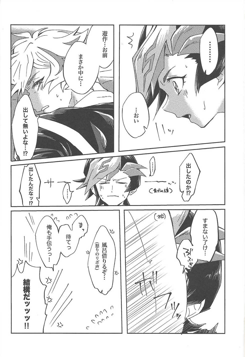 (Sennen Battle Phase 22) [Ham String (Shirowi Jam)] Ryouken wa Zurui (Yu-Gi-Oh! VRAINS) - Page 30