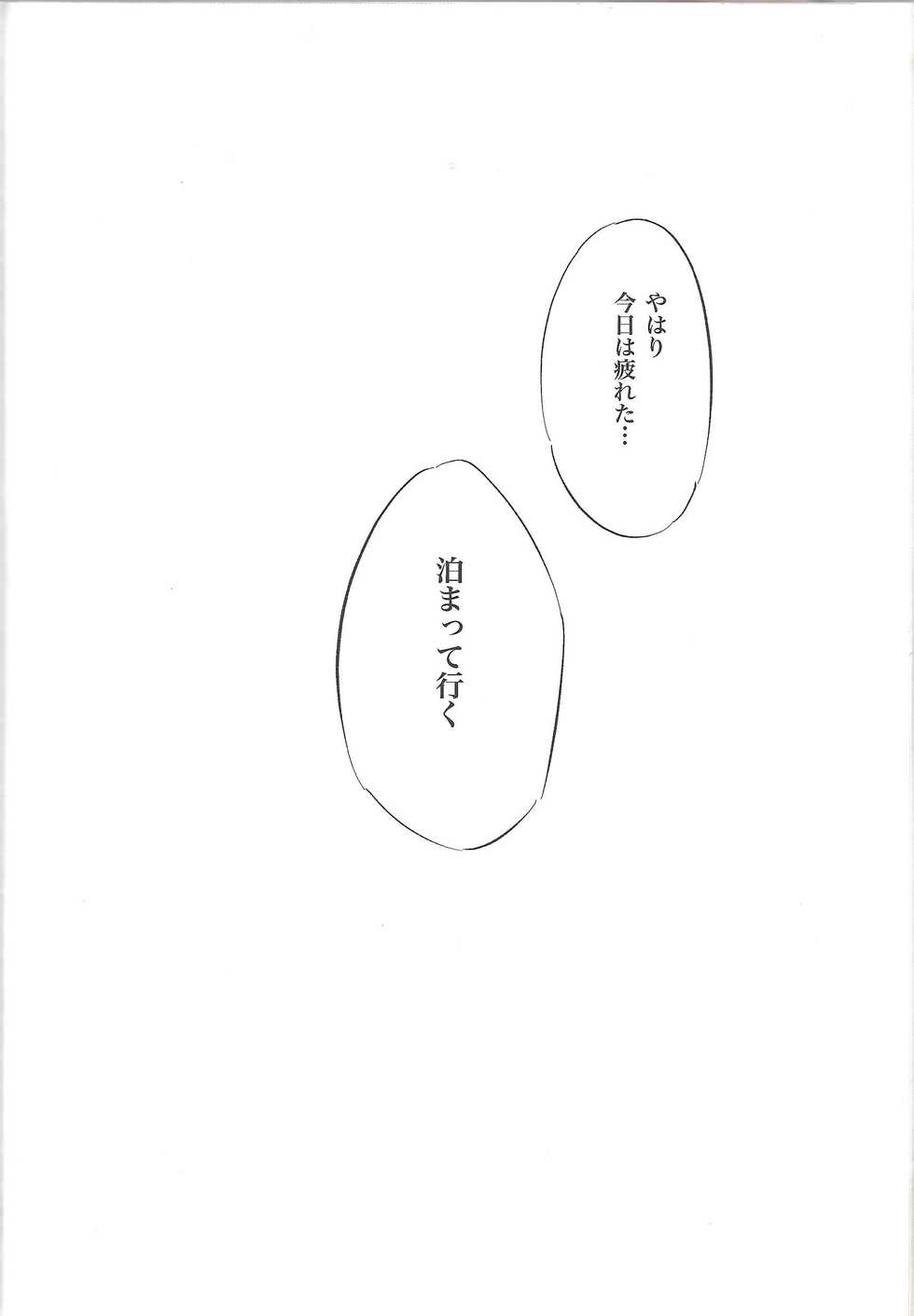 (Sennen Battle Phase 22) [Ham String (Shirowi Jam)] Ryouken wa Zurui (Yu-Gi-Oh! VRAINS) - Page 32