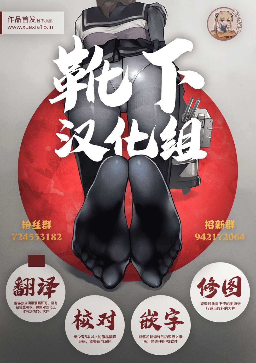 [Room Guarder (Tokinobutt)] Kekkon Kakko ~Nawa~ Kai (Kantai Collection -KanColle-) [Chinese] [靴下汉化组] [Digital] - Page 27