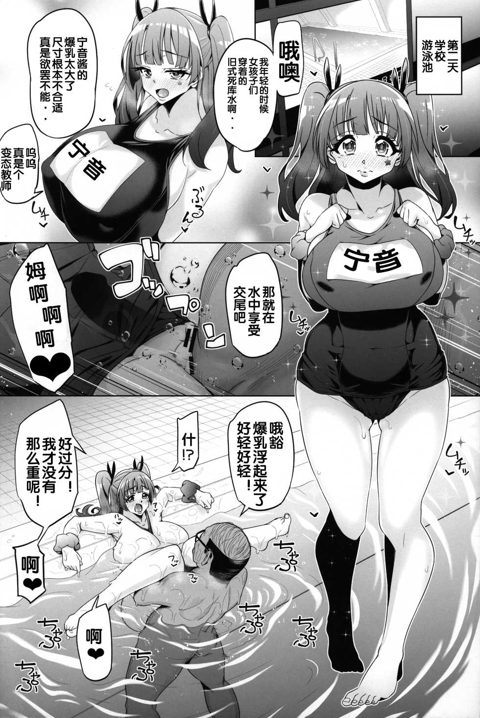 (C95) [Nekottorando (Tanizakura Shidare)] Fujinoki Nene no Onii ni Ienai Koto (Hajimete no Gal) [Chinese] [Flandre个人汉化] - Page 34