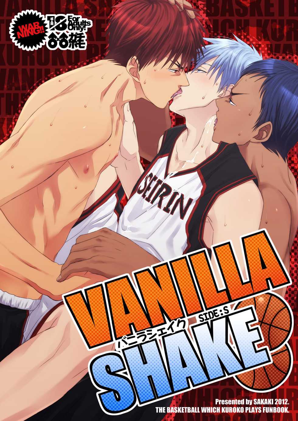 [Wasukoro (Sakaki)] VANILLA SHAKE -SIDE:S- (Kuroko no Basuke) [Digital] - Page 1