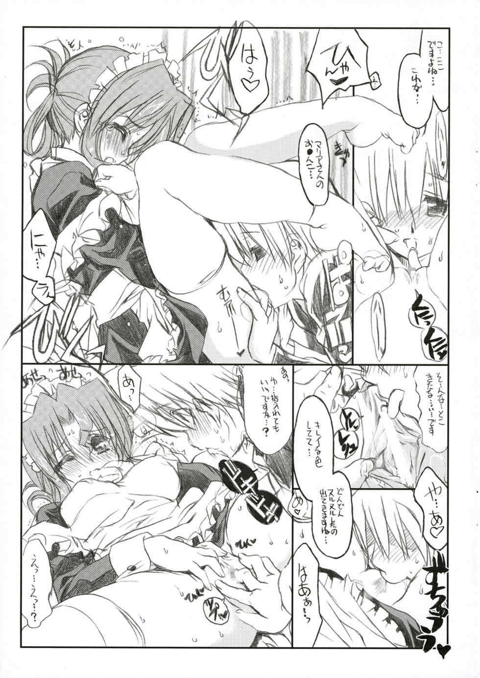 (C71) [Neko-bus Tei (Shaa)] THE Hayate DE Pon! SCENE MARIA (Hayate no Gotoku!) - Page 14