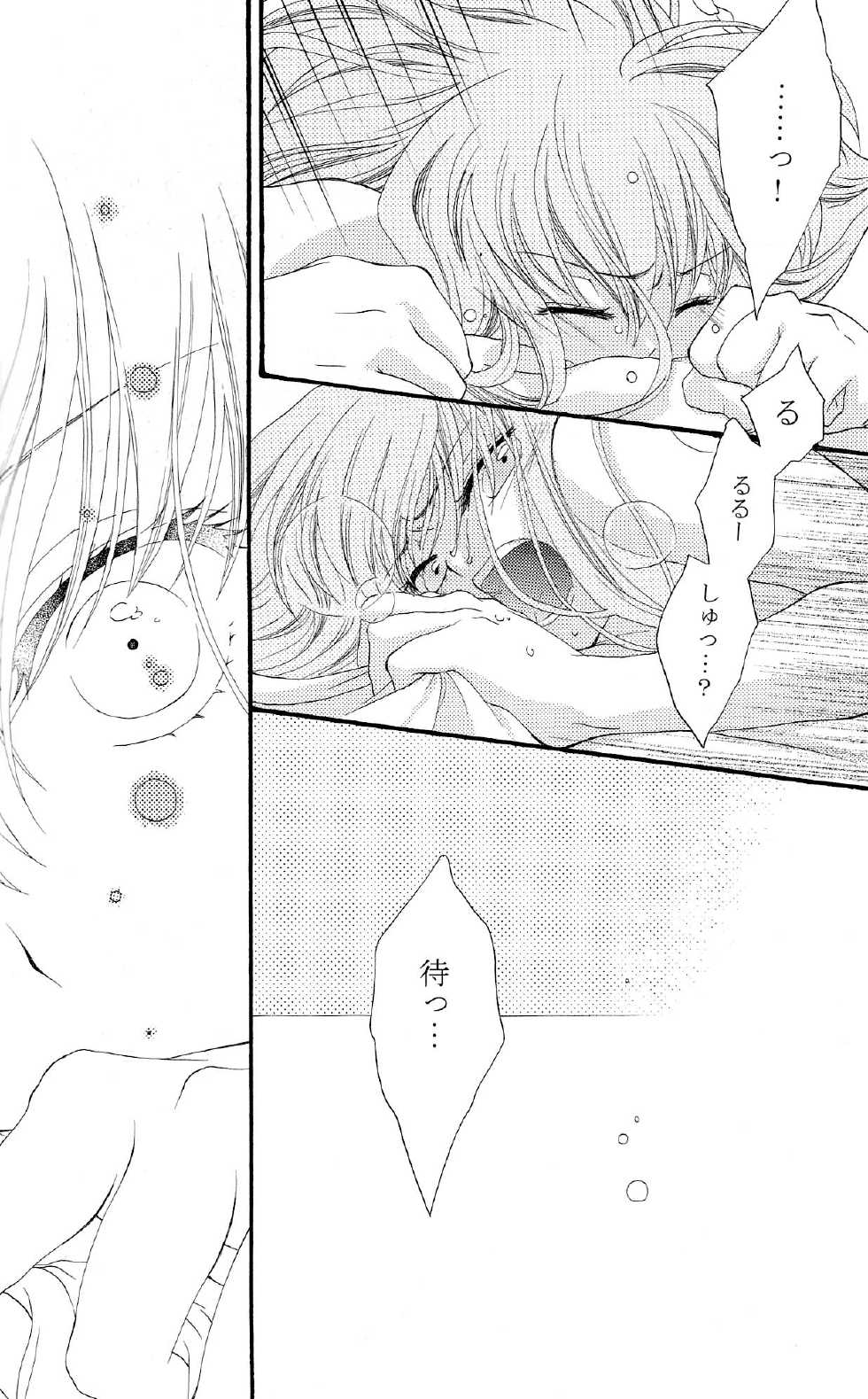 [APRICOT TEA] The last love letter presented to my dear only partner. (Code Geass) - Page 15