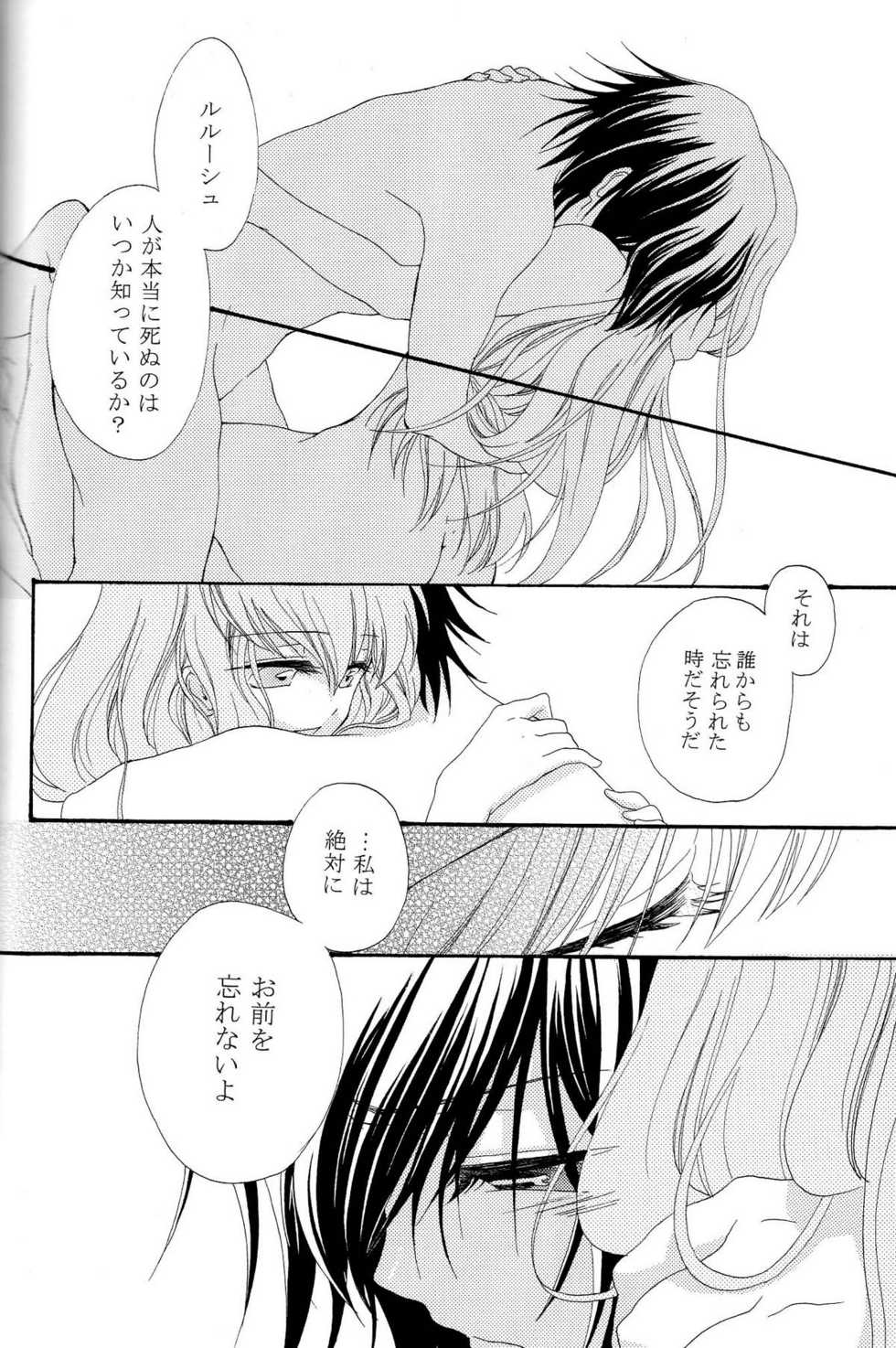 [APRICOT TEA] The last love letter presented to my dear only partner. (Code Geass) - Page 29