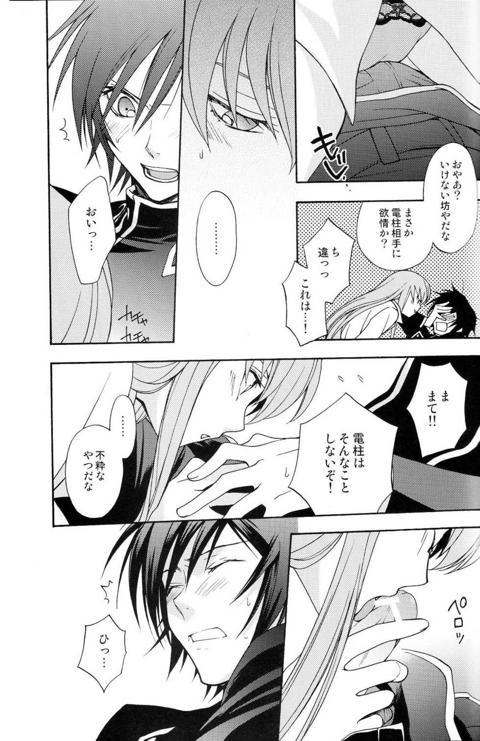 (C75) [UltimatePowers (RURU)] Seventh Heaven (Code Geass) - Page 15