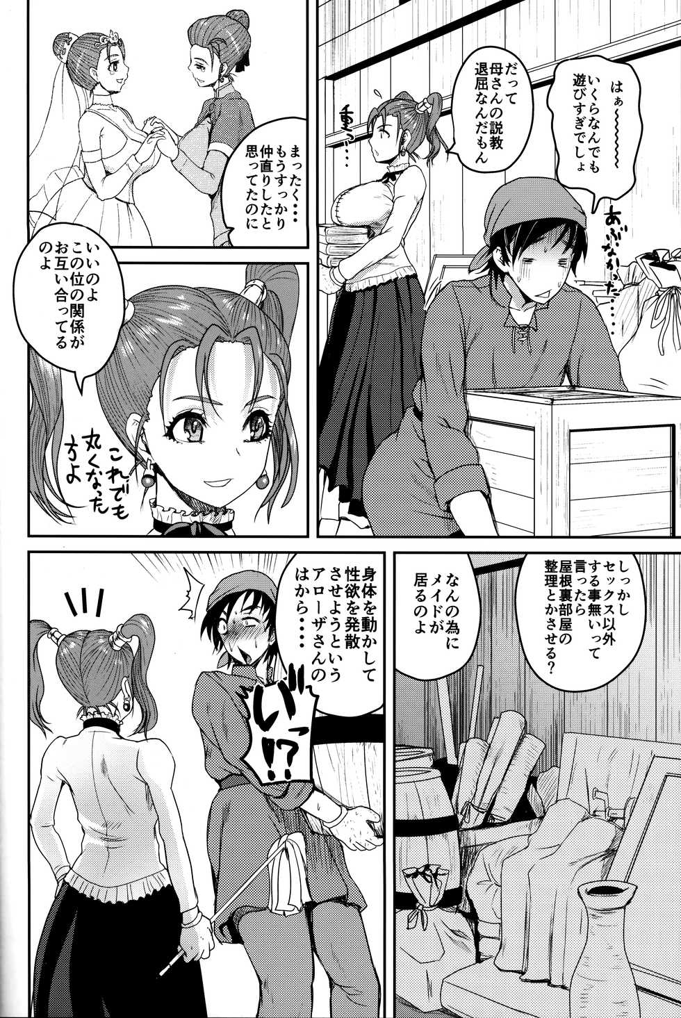 (C95) [Quick kick Lee (Yoshimura Tatsumaki)] Yome no Iroke ga Tsuyosugiru (Dragon Quest VIII) - Page 10