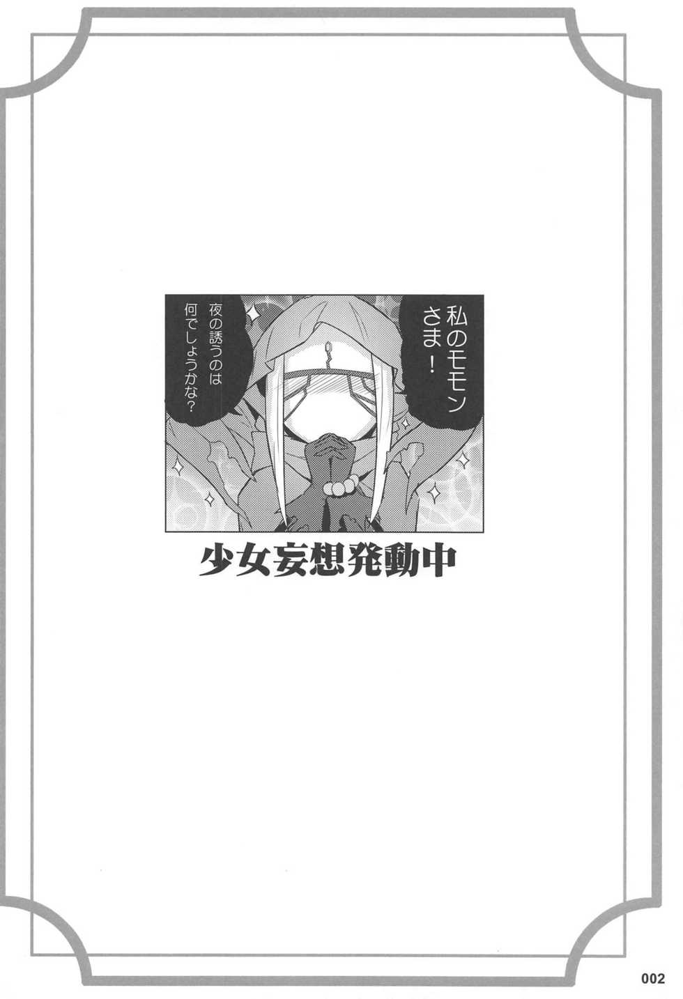 (C95) [AOKIHOSHI (Akaiguppy)] Evileye no Mousou Sex (Overlord) - Page 3