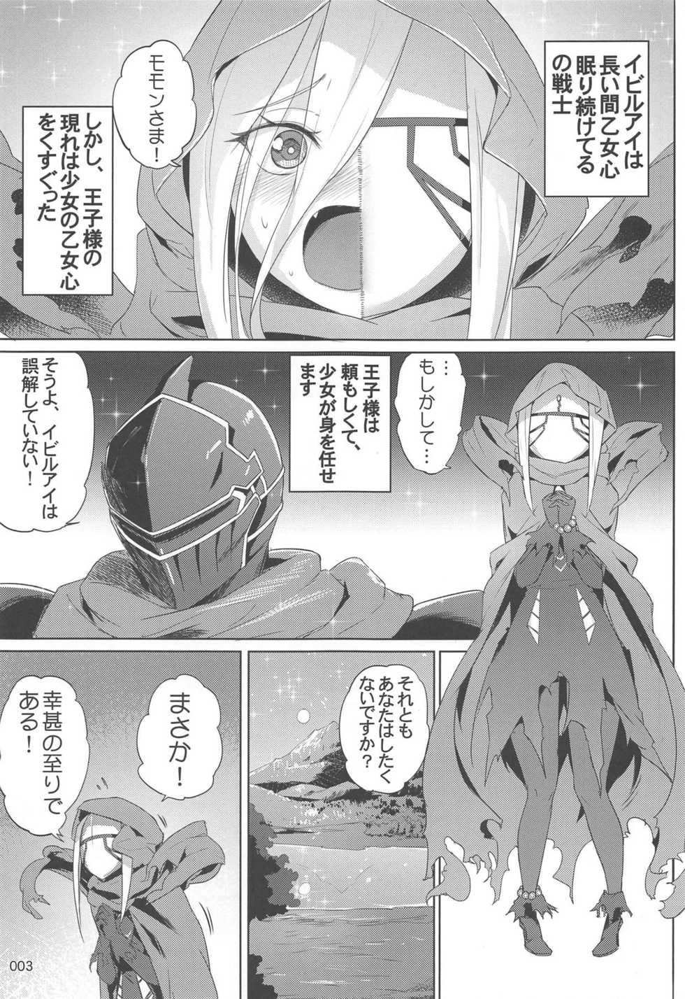 (C95) [AOKIHOSHI (Akaiguppy)] Evileye no Mousou Sex (Overlord) - Page 4