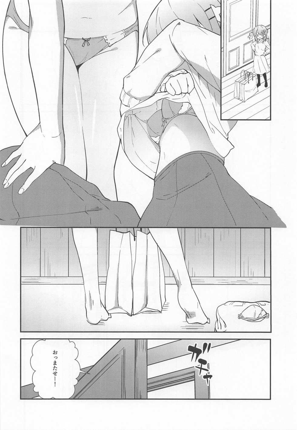 (C95) [Sekine (Sekine Hajime)] Gochuumon wa Kokoa to Shitagi desu ka? (Gochuumon wa Usagi desu ka?) - Page 7