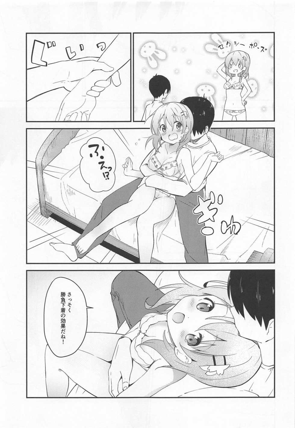 (C95) [Sekine (Sekine Hajime)] Gochuumon wa Kokoa to Shitagi desu ka? (Gochuumon wa Usagi desu ka?) - Page 10