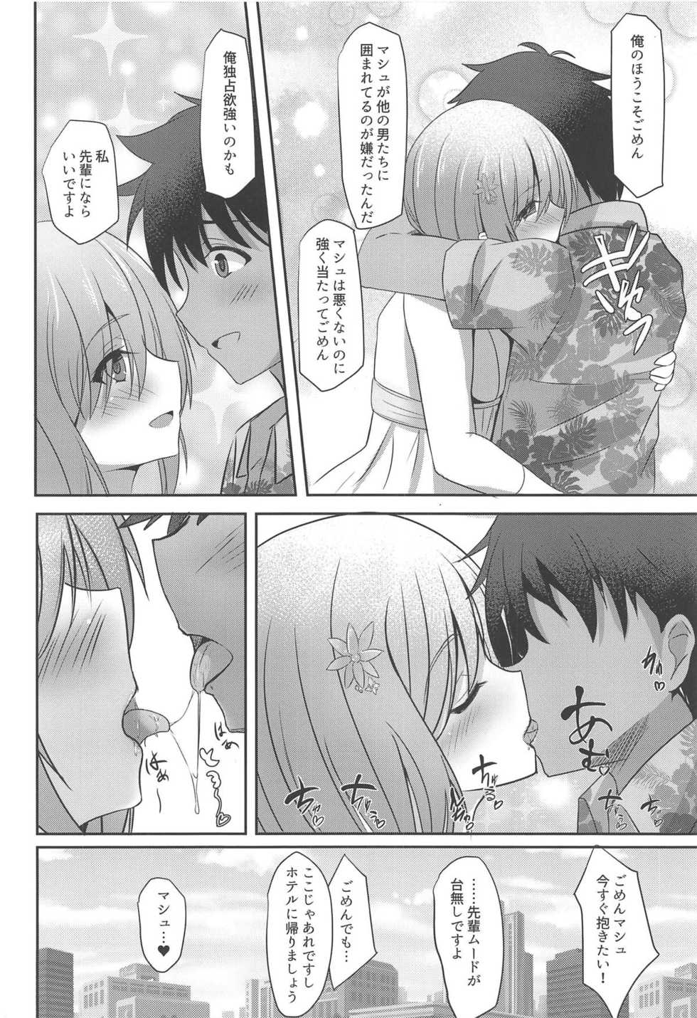 (C95) [Okatoraya (Okatora)] Cosplayer Mash in Serva Fes (Fate/Grand Order) - Page 11