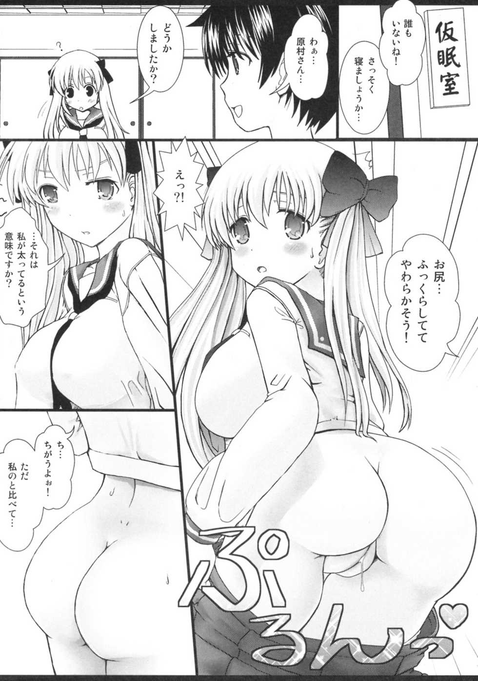 (SakiSai) [Arcana Club (Rude)] confusing (Saki) - Page 3